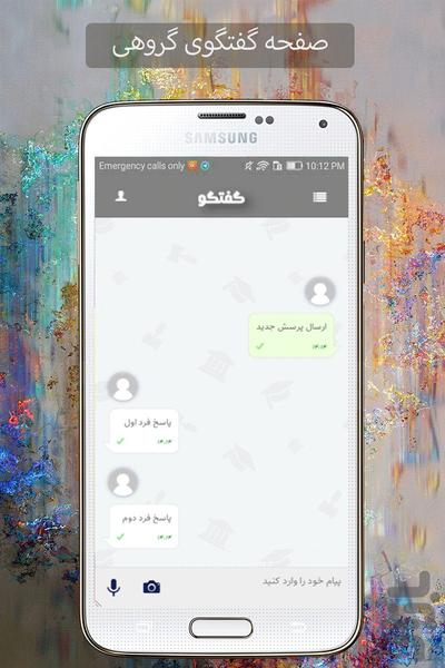 جامع قوانین - Image screenshot of android app