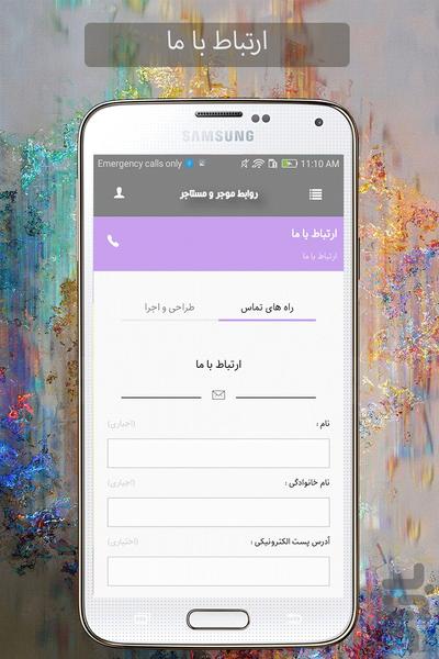 قوانین موجر و مستاجر (دانلود) - Image screenshot of android app