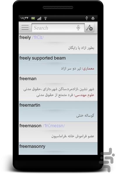 دیکشنری ویکی واژه - Image screenshot of android app