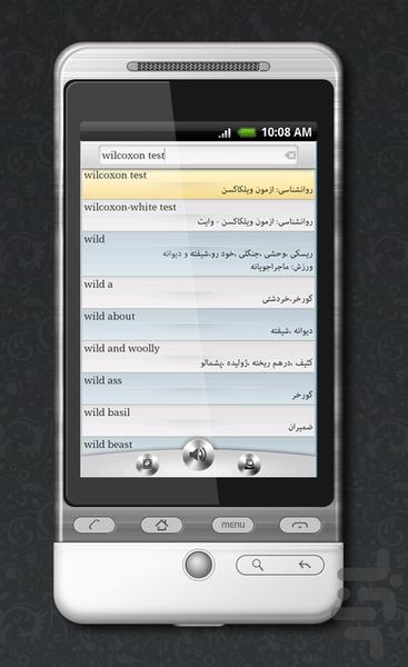 ویکی واژه آزمایشی - عکس برنامه موبایلی اندروید