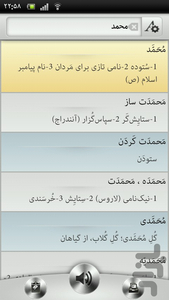 WikiVajeh Paarsimaan - Image screenshot of android app