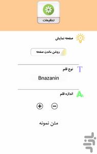 واژه نامه پارسی - Image screenshot of android app