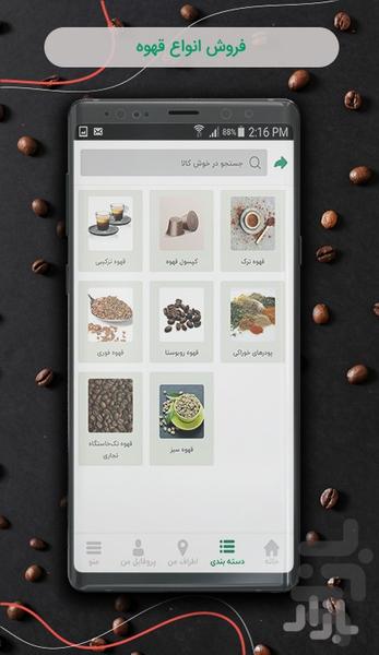 KhoshKala - Image screenshot of android app