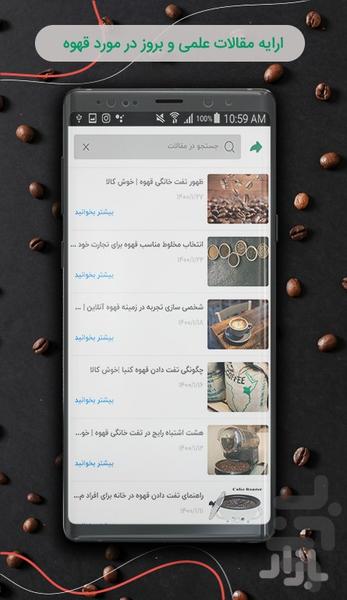 خوش کالا - عکس برنامه موبایلی اندروید