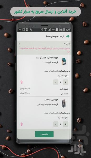 خوش کالا - عکس برنامه موبایلی اندروید