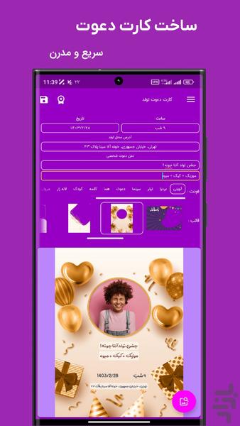 birthday invitation maker - Image screenshot of android app