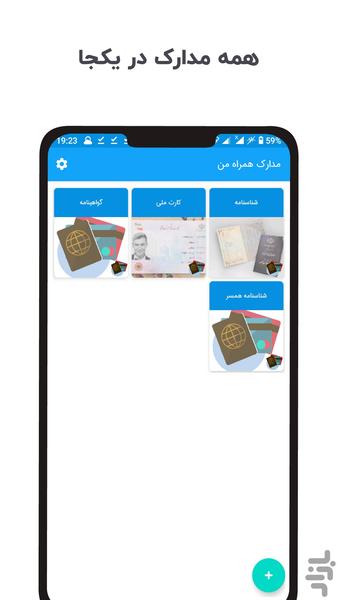 مدارک همراه من - Image screenshot of android app