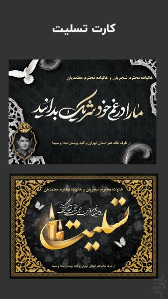 Funeral flyer - Image screenshot of android app