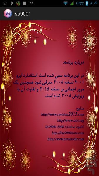 ایزو 9001 - Image screenshot of android app