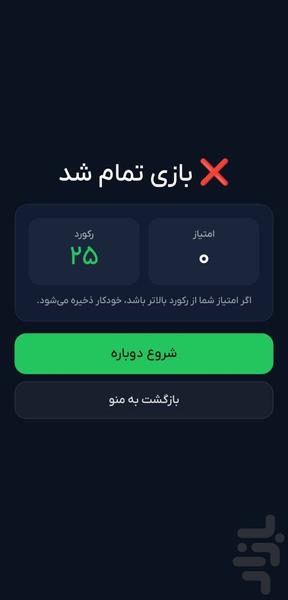 تله رنگ ها - Gameplay image of android game