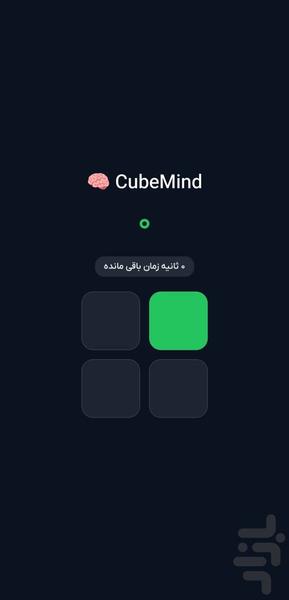 cube mind - Gameplay image of android game