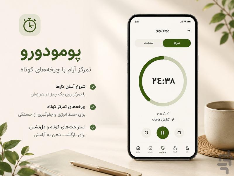 seva - Image screenshot of android app