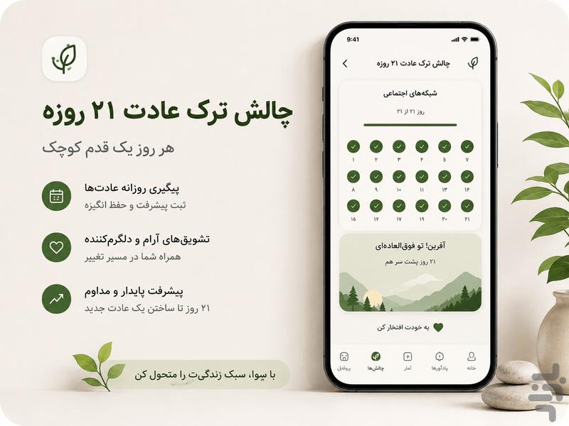 seva - Image screenshot of android app