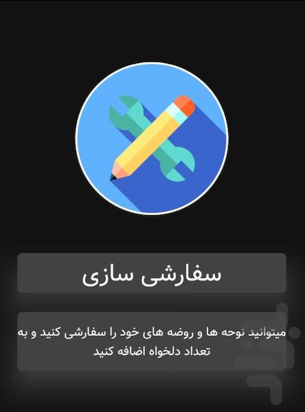 دفترچه مداحی - Image screenshot of android app