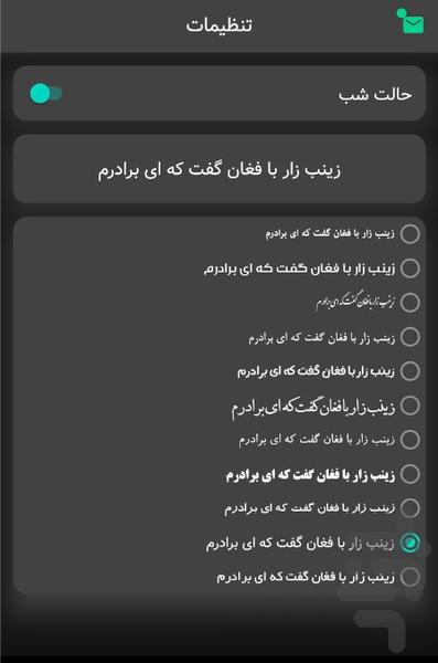 دفترچه مداحی - Image screenshot of android app