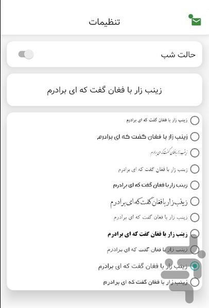 دفترچه مداحی - Image screenshot of android app