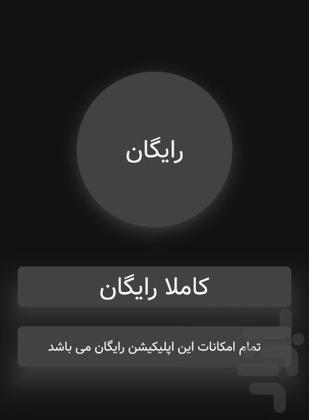 دفترچه مداحی - Image screenshot of android app