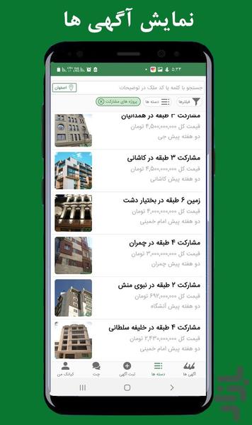 کیانک - عکس برنامه موبایلی اندروید