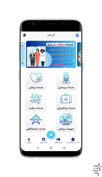 AniTeb | Home Care Services - Image screenshot of android app