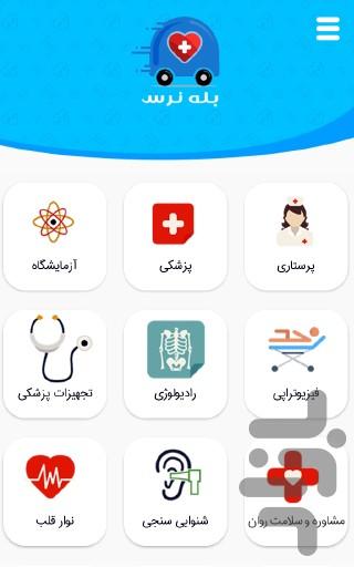 Bale Nurse - Image screenshot of android app