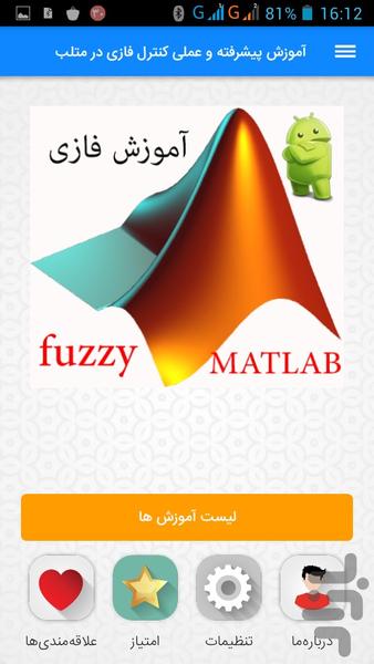fuzzy teaching in matlab software - Image screenshot of android app