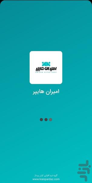 امیران هایپر - Image screenshot of android app