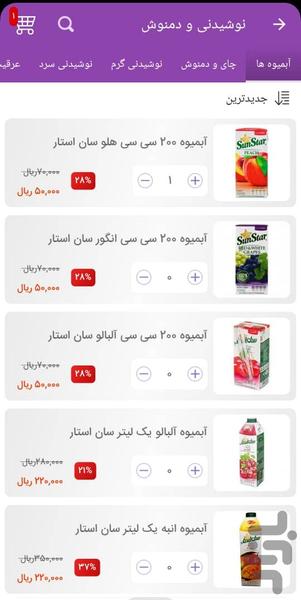 ارزان محله - Image screenshot of android app