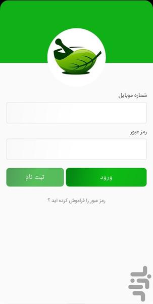 عطاری مرکزی هشت بهشت - عکس برنامه موبایلی اندروید