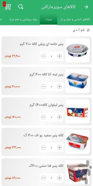 های پی کالا - عکس برنامه موبایلی اندروید