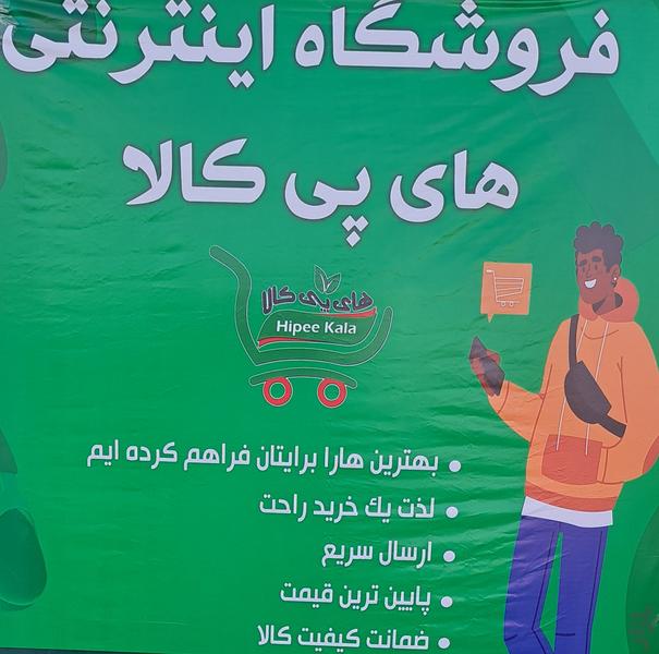 های پی کالا (پخش عمده) - Image screenshot of android app