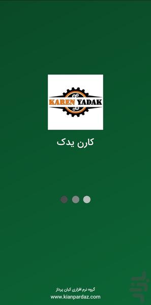 کارن یدک - عکس برنامه موبایلی اندروید