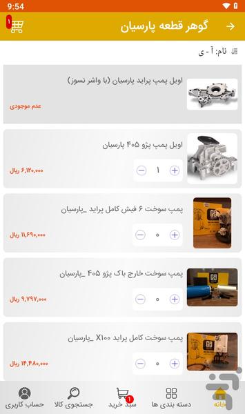 khorshid gostar - Image screenshot of android app