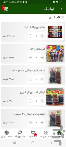 کوکالا - عکس برنامه موبایلی اندروید