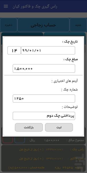 RasGiri Kian - Image screenshot of android app