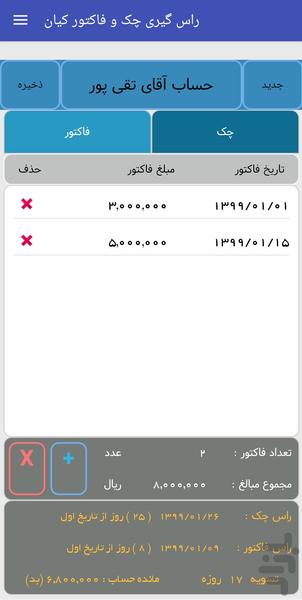 RasGiri Kian - Image screenshot of android app