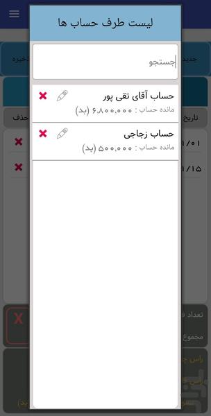 RasGiri Kian - Image screenshot of android app