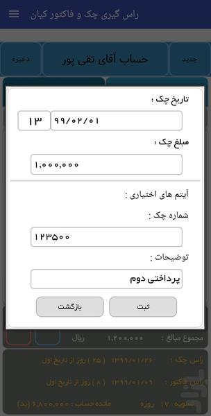 RasGiri Kian - Image screenshot of android app