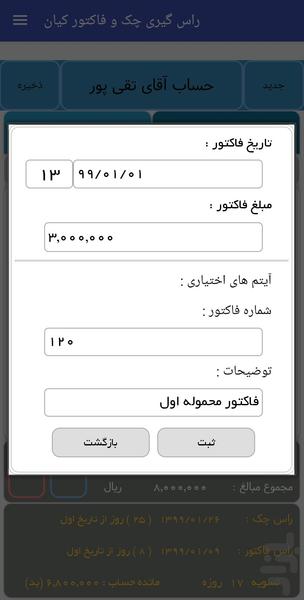 RasGiri Kian - Image screenshot of android app