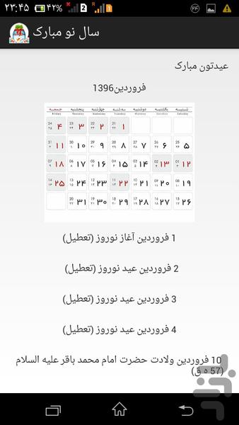 سال 1396 مبارک - عکس برنامه موبایلی اندروید