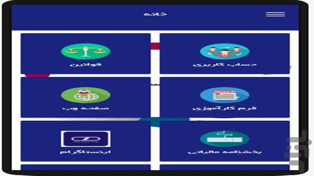 کیاراد - عکس برنامه موبایلی اندروید