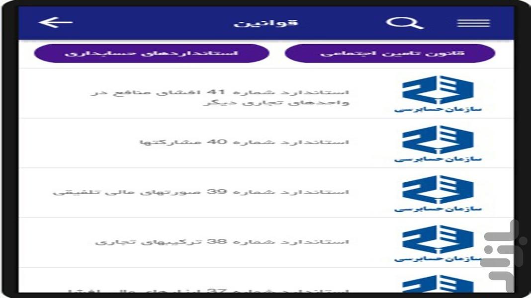 کیاراد - عکس برنامه موبایلی اندروید