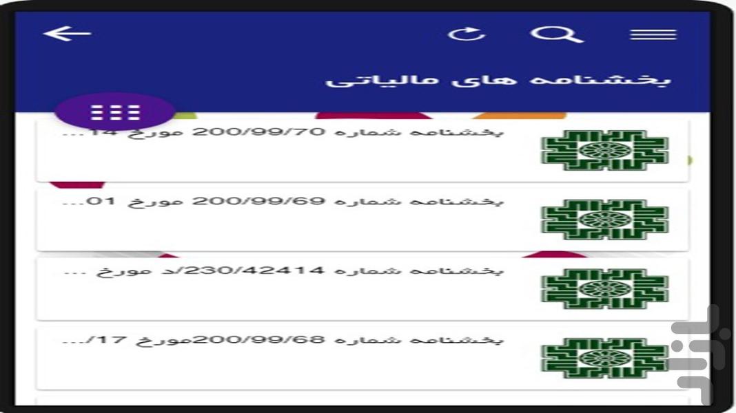 کیاراد - عکس برنامه موبایلی اندروید