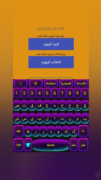 کیبورد تکست نویس - Image screenshot of android app