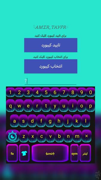 کیبورد تکست نویس - Image screenshot of android app
