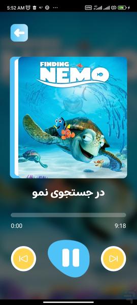 کیدو - عکس برنامه موبایلی اندروید