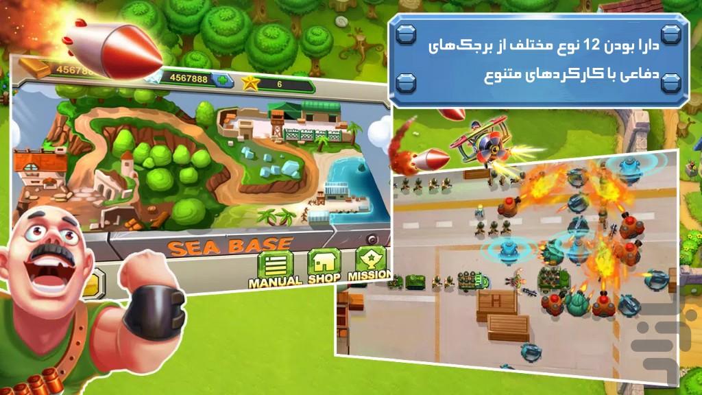 تاکتیک دفاعی - Gameplay image of android game