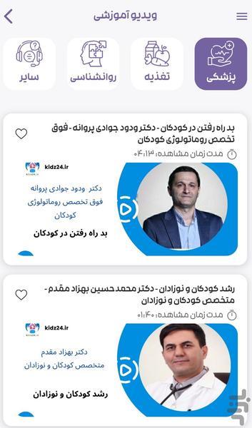 avakids - Image screenshot of android app