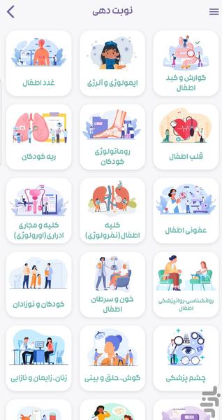 avakids - Image screenshot of android app