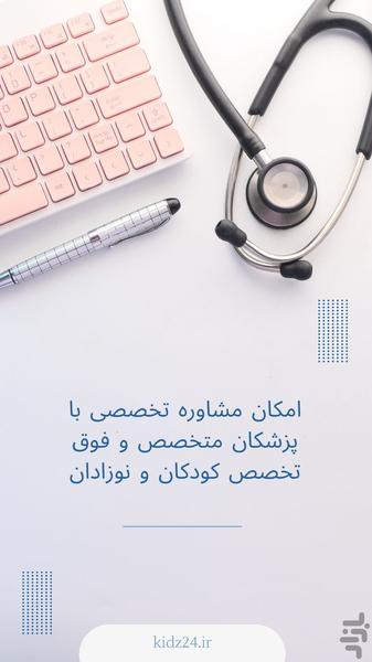 avakids - Image screenshot of android app