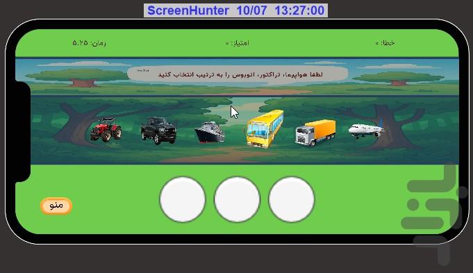 بازی درمانی - Gameplay image of android game